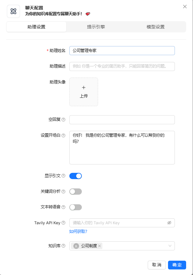 配置知识库