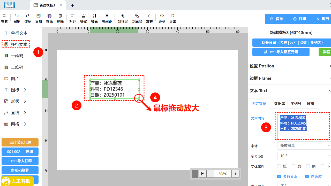 添加文字双击输入
