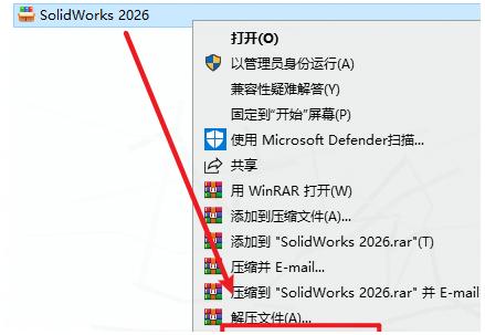 SolidWorks软件安装步骤（附安装包）SolidWorks 2026超详细下载安装教程三维CAD学习必备