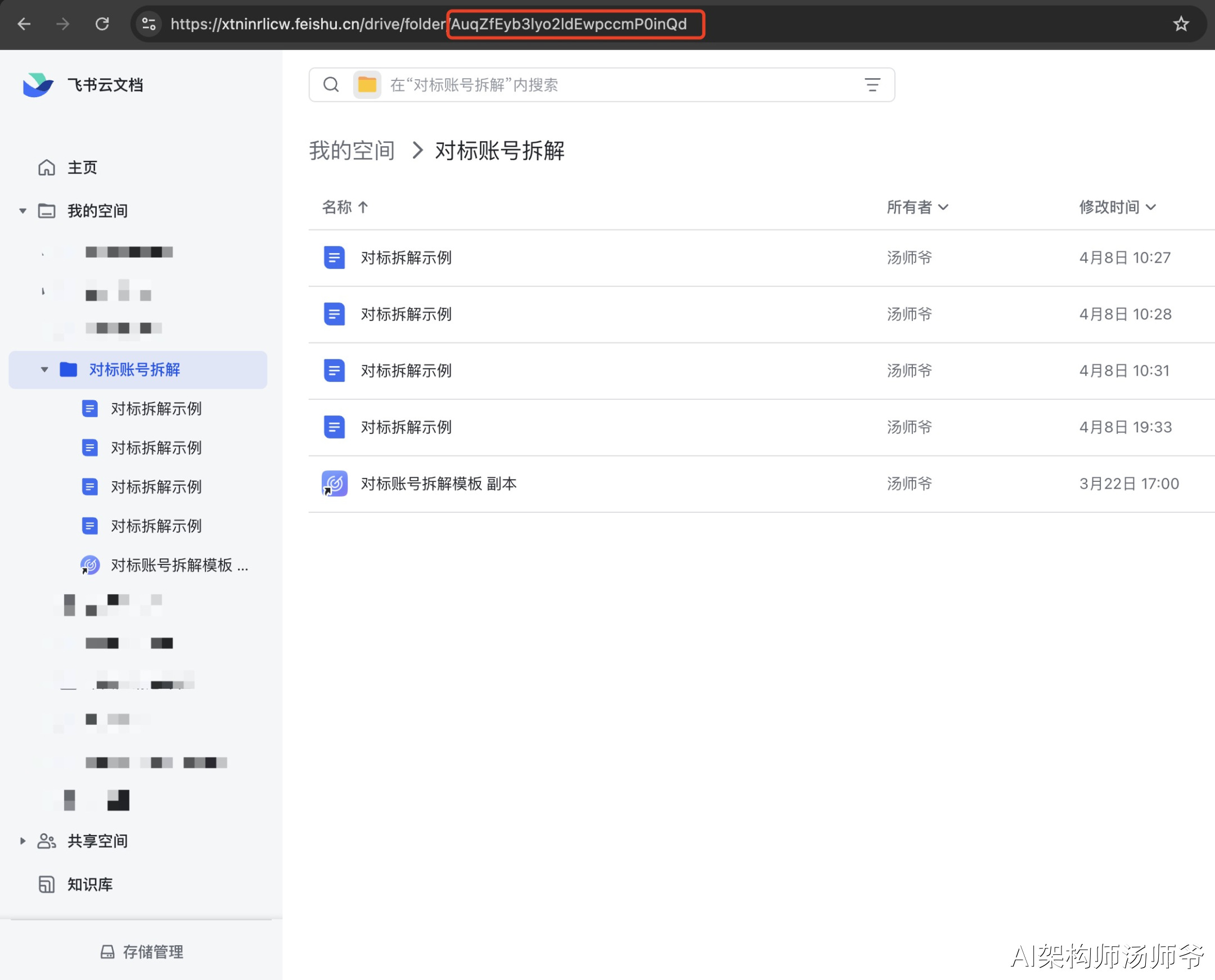 扣子Coze智能体实战：自动化拆解抖音对标账号，输出完整分析报告(喂饭级教程)_后端_15