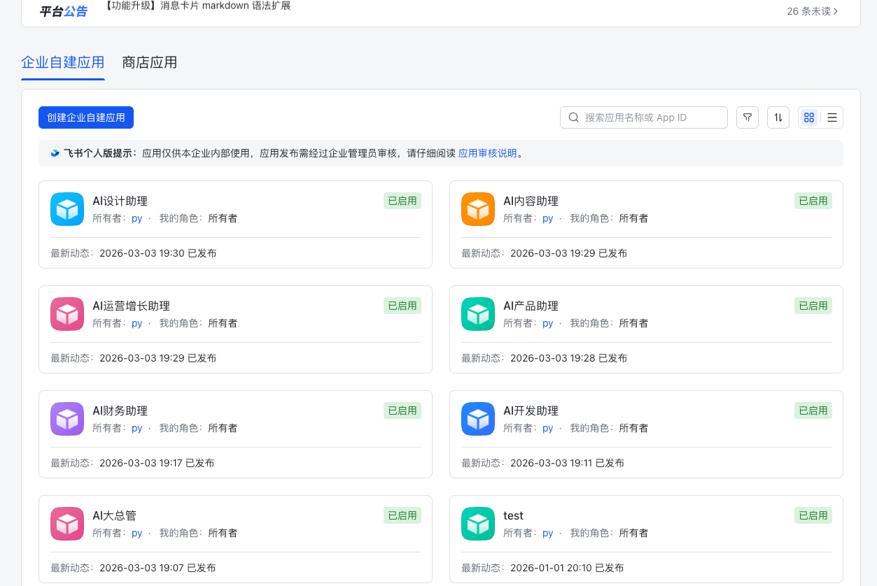 发布成功