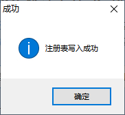 成功