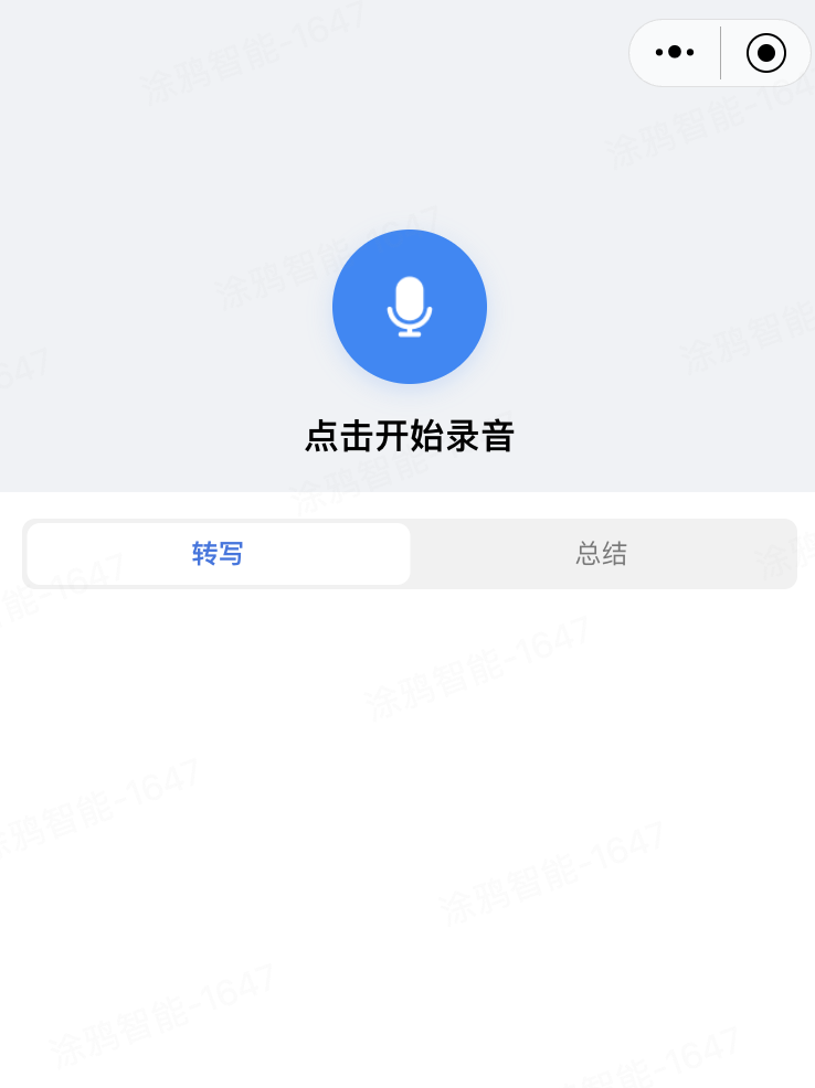 录音