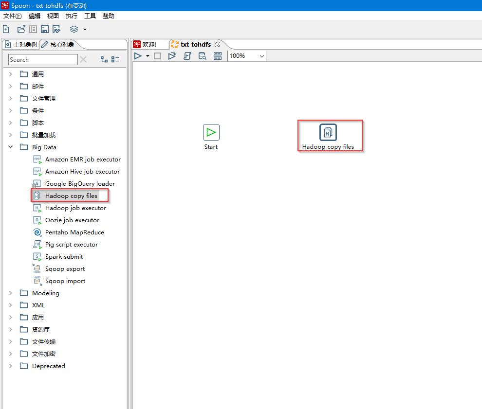 Kettle对接Hadoop：轻松实现大数据ETL集成_HDFS_05