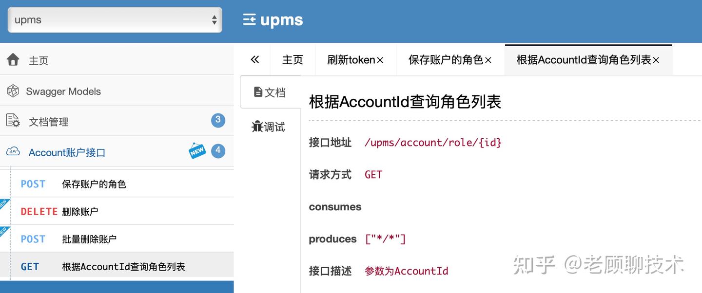 网关如何聚合各个微服务的接口文档？_微服务_14