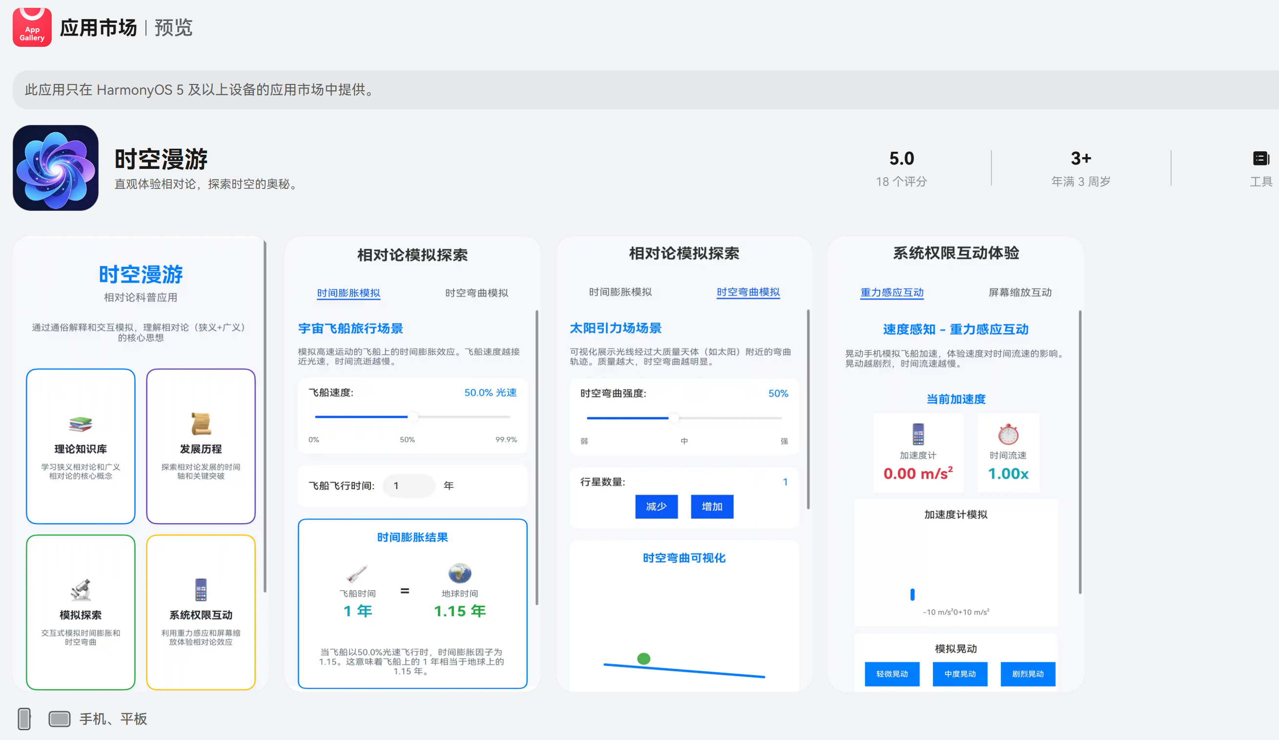 蛟龙腾飞探索HarmonyOS5/6应用体验各学科专场-鸿蒙开发者社区