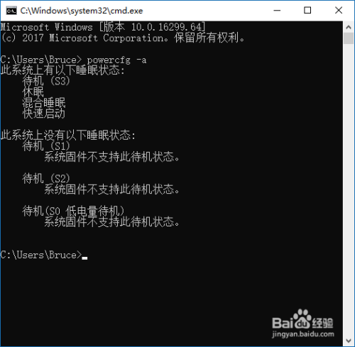 win10电脑休眠后无法唤醒的解决办法