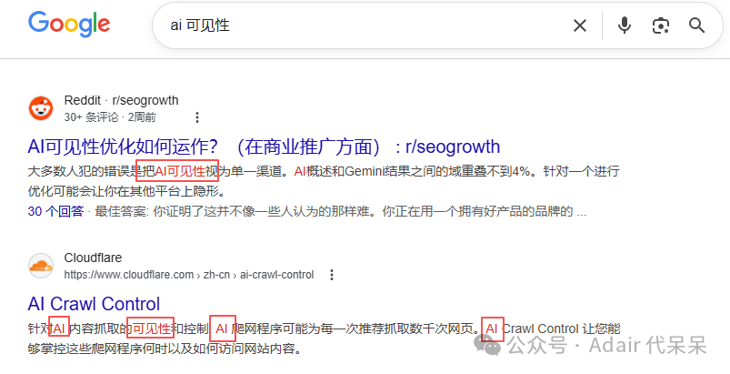图6 谷歌搜索 ai 可见性，显示的列表不是完全按照搜索短语顺序相匹配的。