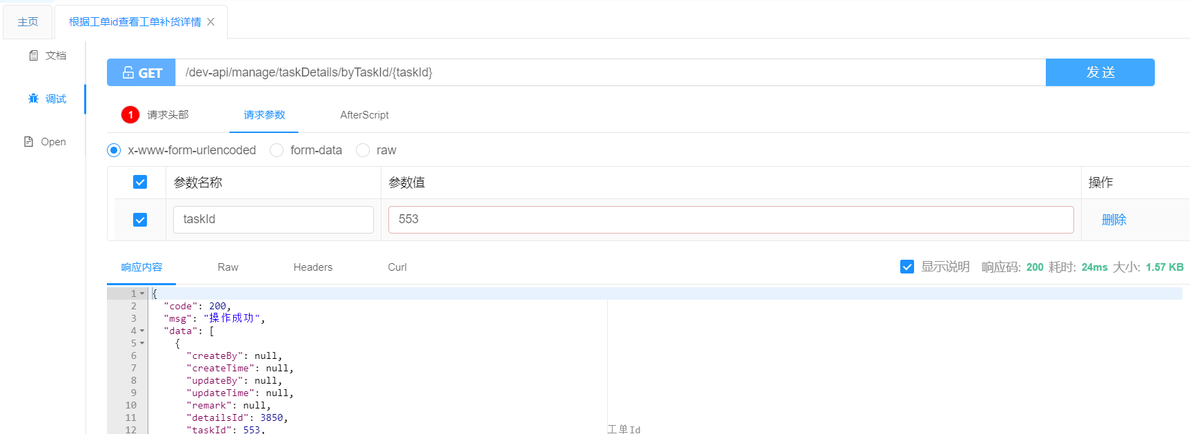 image-20240729161029907