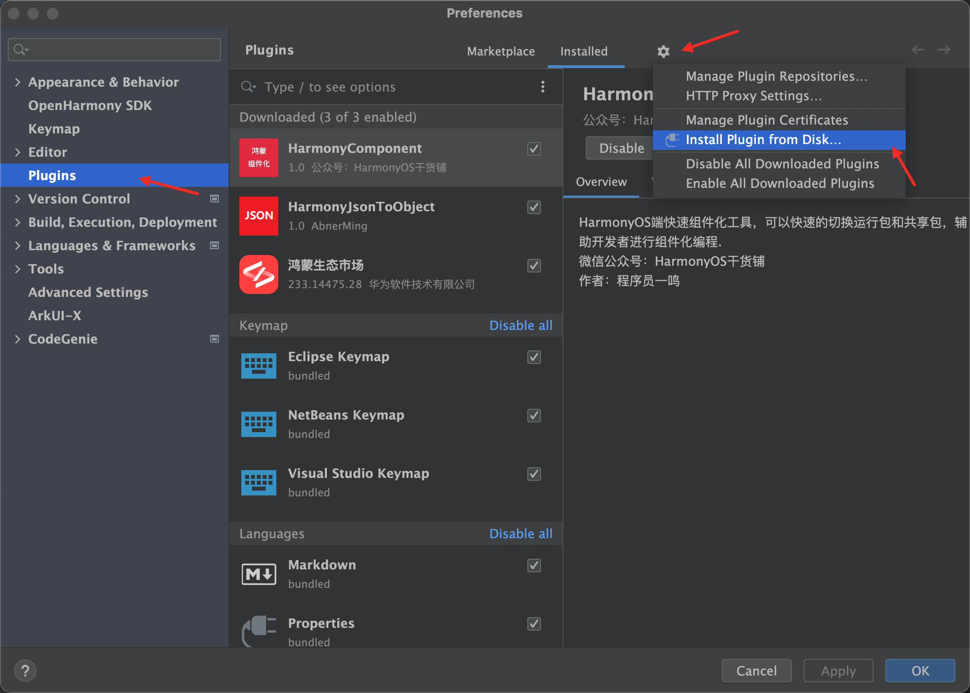 鸿蒙开发：一键更新，让应用无需提交应用市场即可下载安装_鸿蒙打包_02