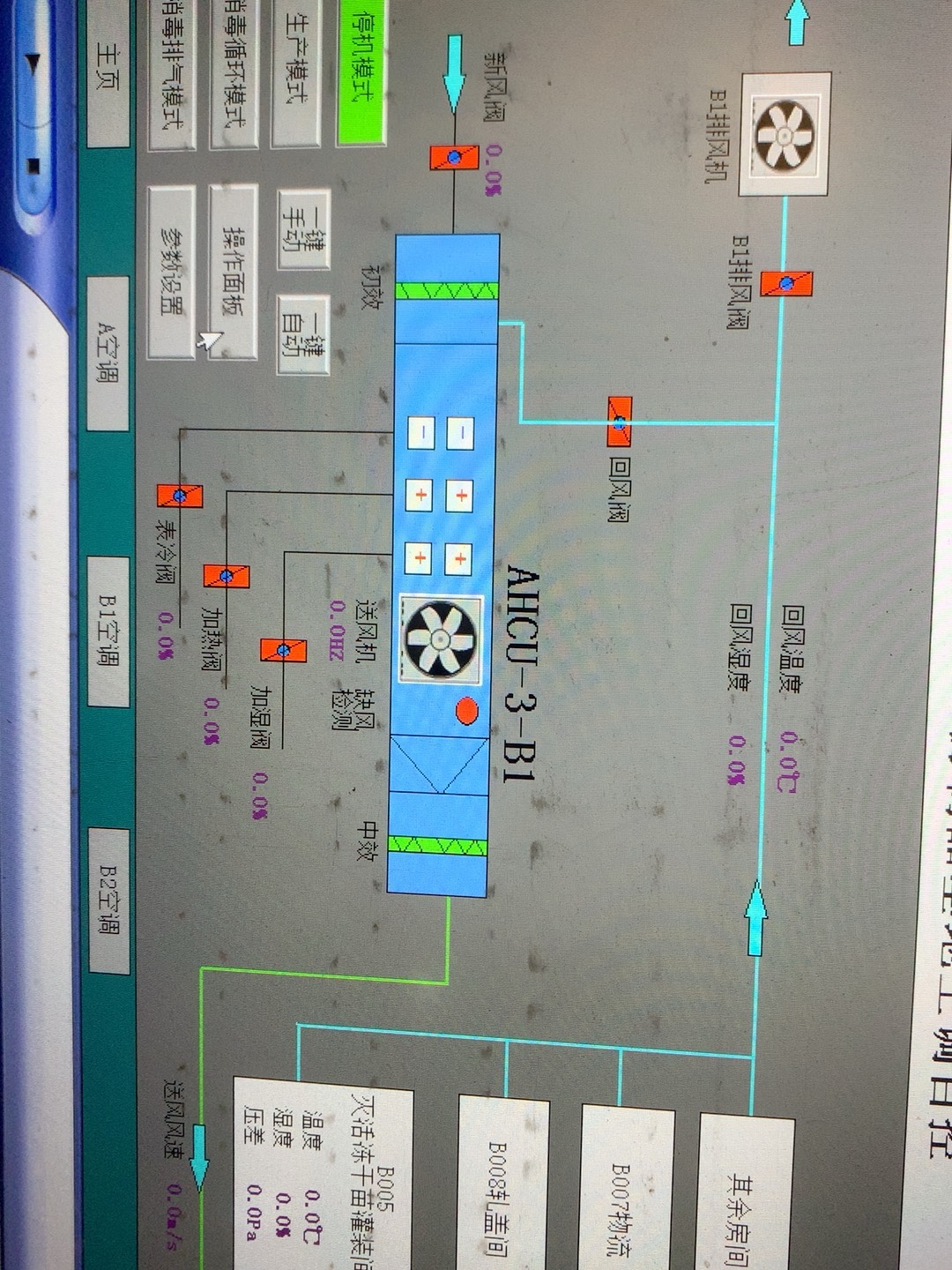 为什么用循环消毒风医药洁净室空调箱控制程序分享：西门子1500 PLC + 昆仑通泰触摸屏_https://www.jmylbn.com_新闻资讯_第7张