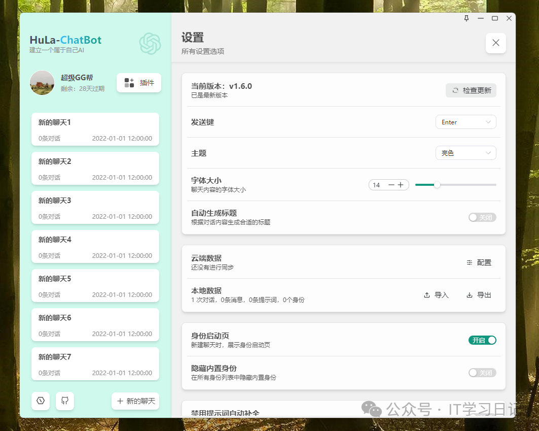 1比1还原微信！又一款完全免费、功能强大的开源即时通讯IM系统_开源im聊天系统