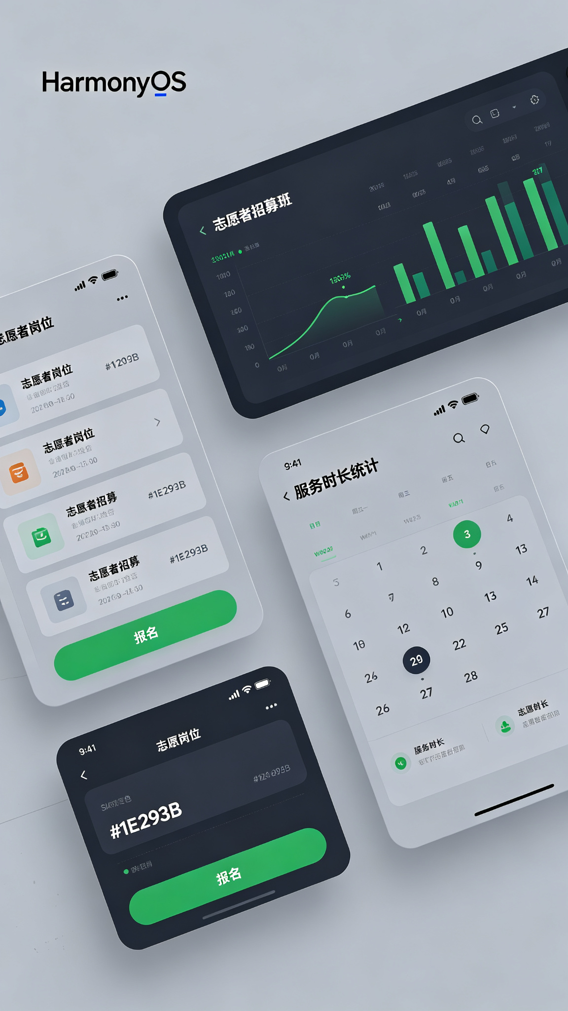 校园志愿者招募与排班应用