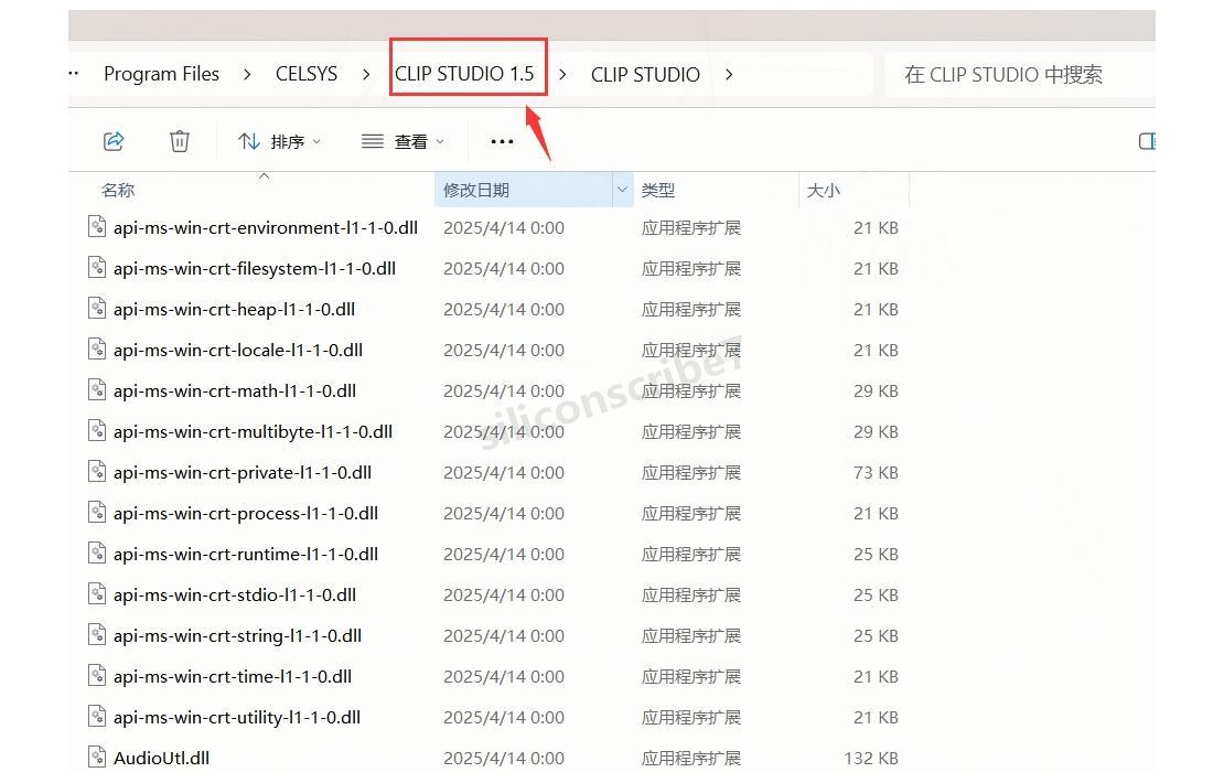 2026最新【Clip Studio Paint】史上最全Clip Studio Paint安装教程,图文教程(超详细)