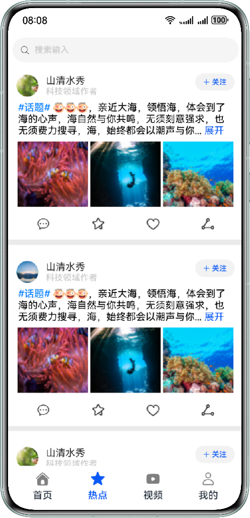 富文本折叠