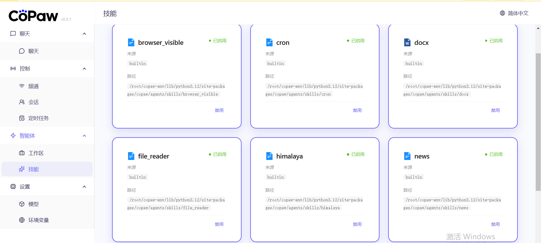 image-20260301130814986