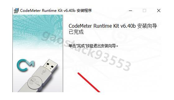 飞时达FastTFT v17.1 下载安装教程  专业土石方量计算软件下载安装步骤