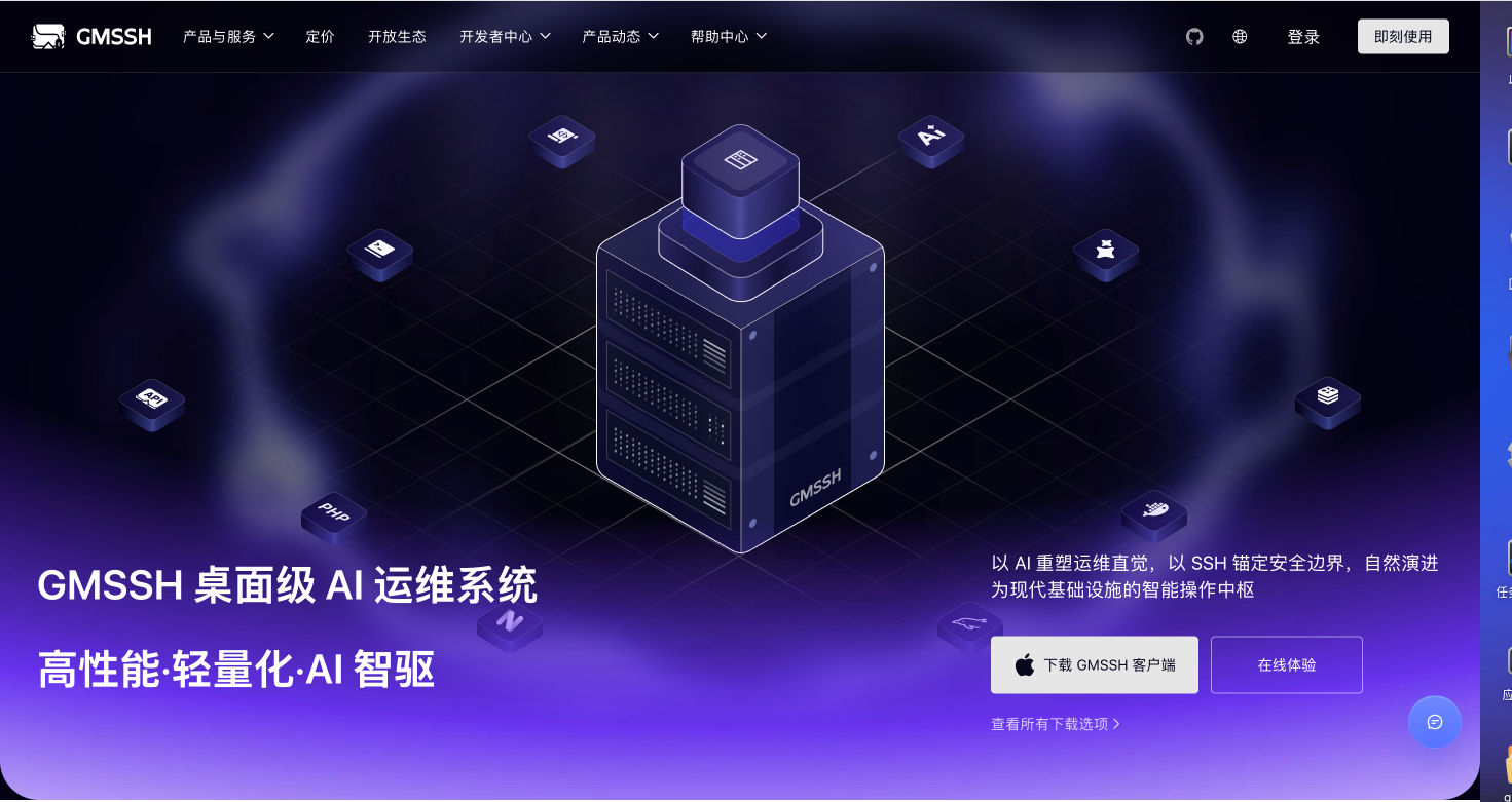 官网.png