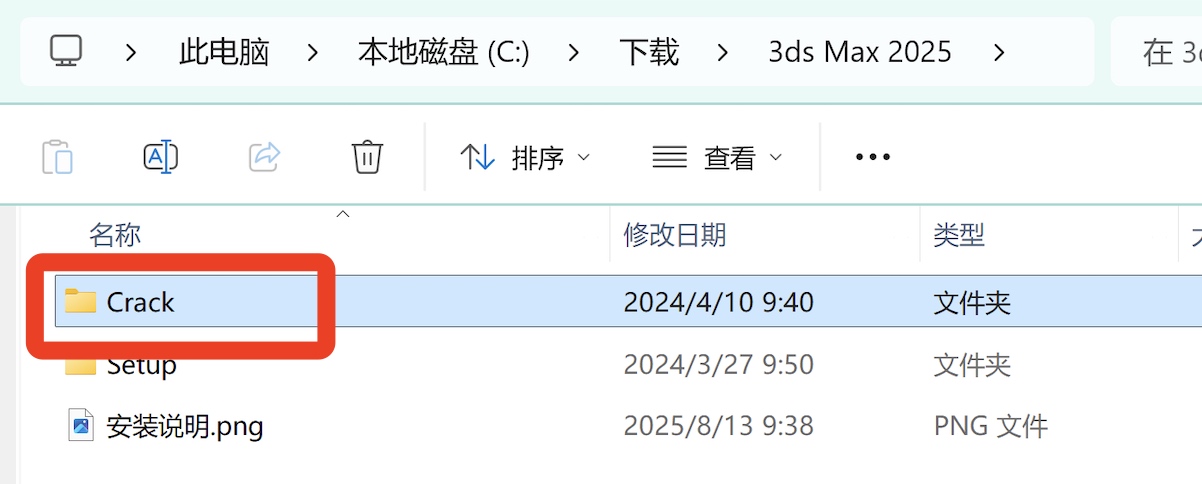 3dsMax下载安装教程包含下载方法、安装步骤与激活流程