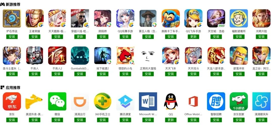 xDroid 应用市场
