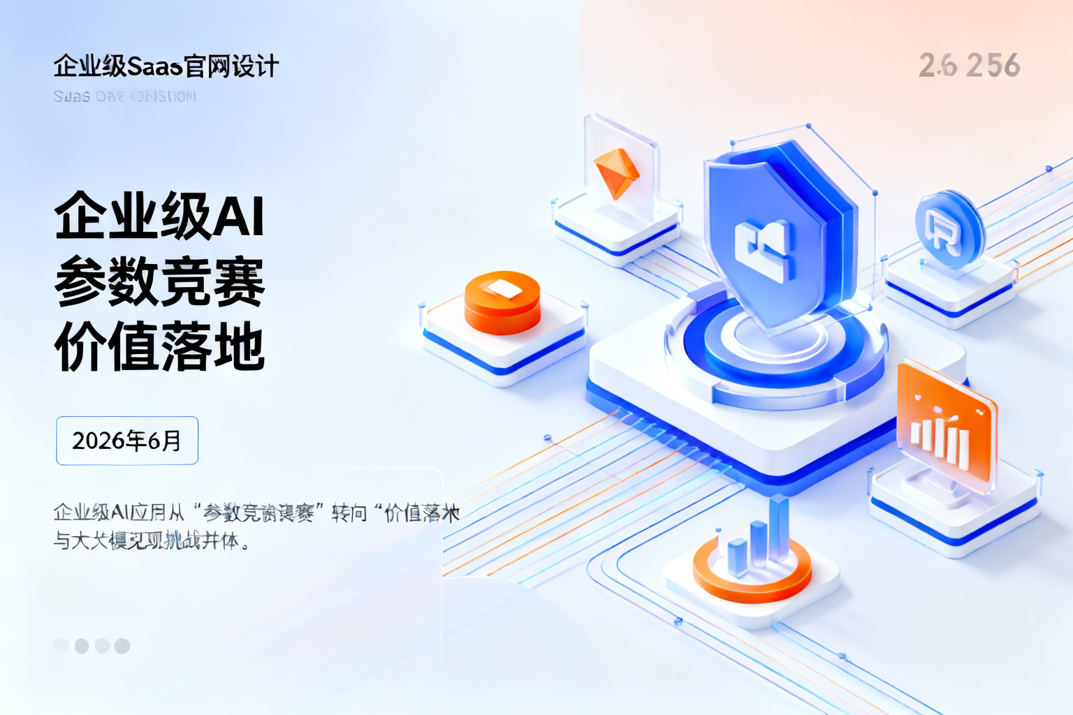 配图2