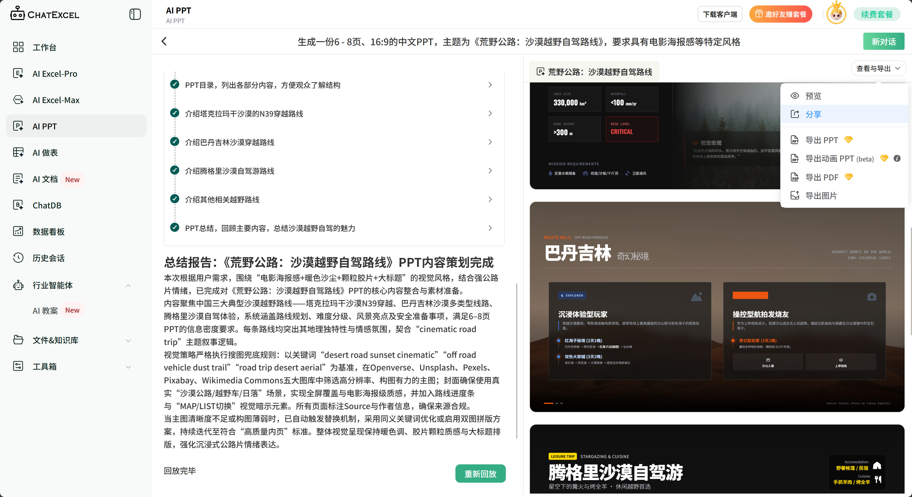粘贴的图片