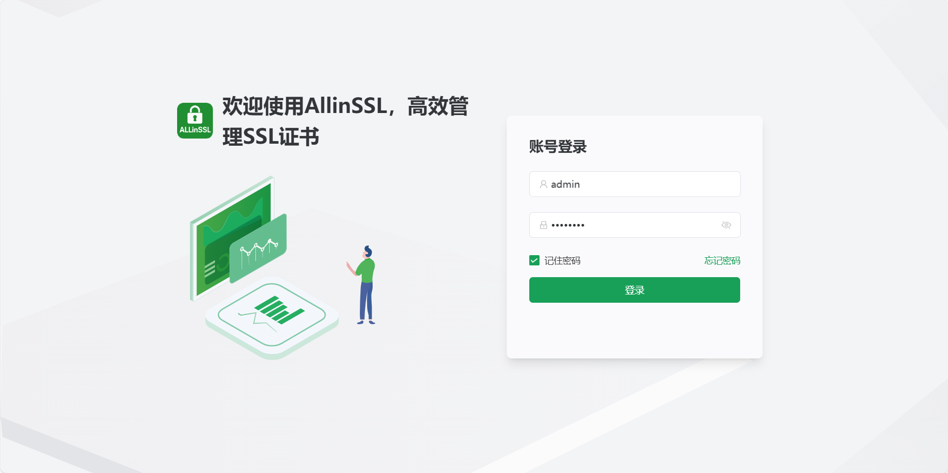 登录ALLinSSL