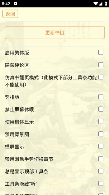 设置