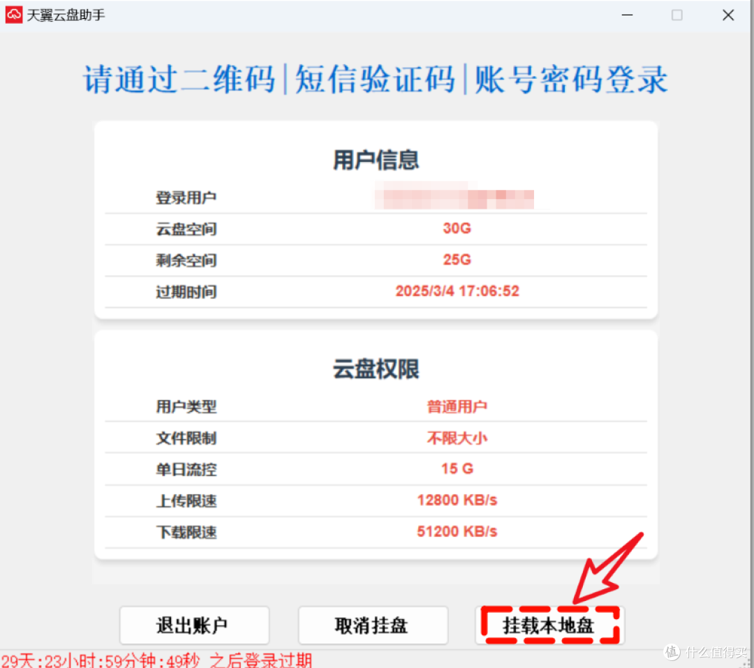 4T超大本地空间,10MB/s下载速度