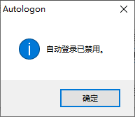禁止