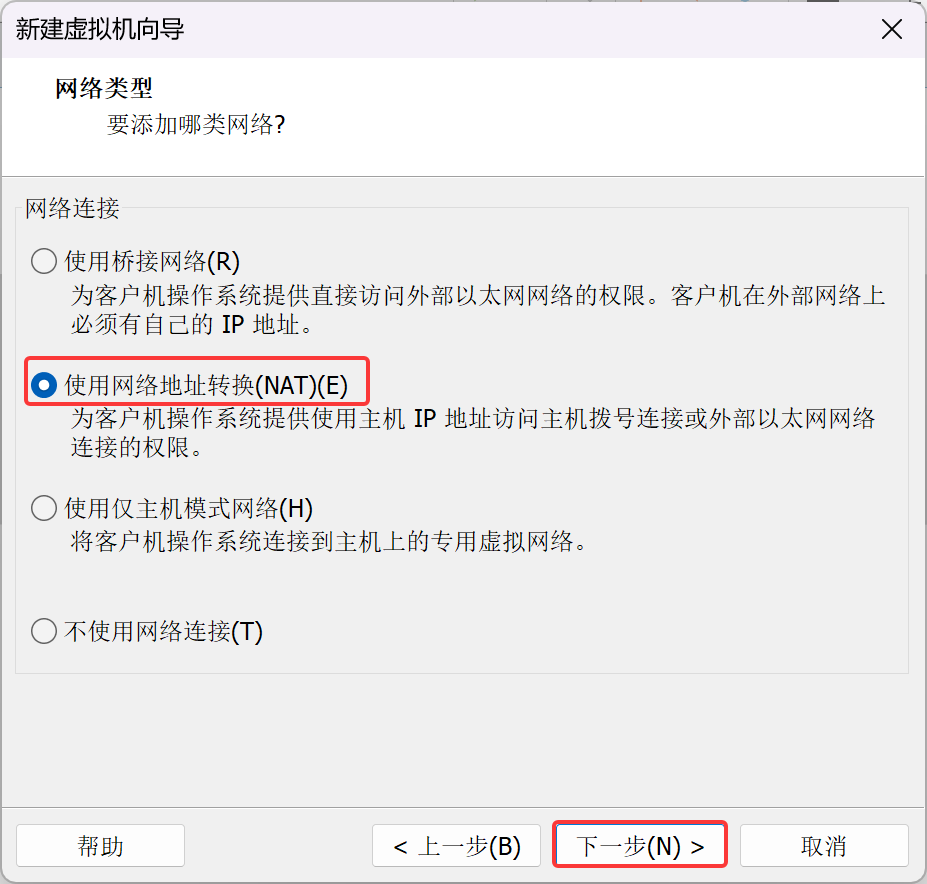 网络类型NAT
