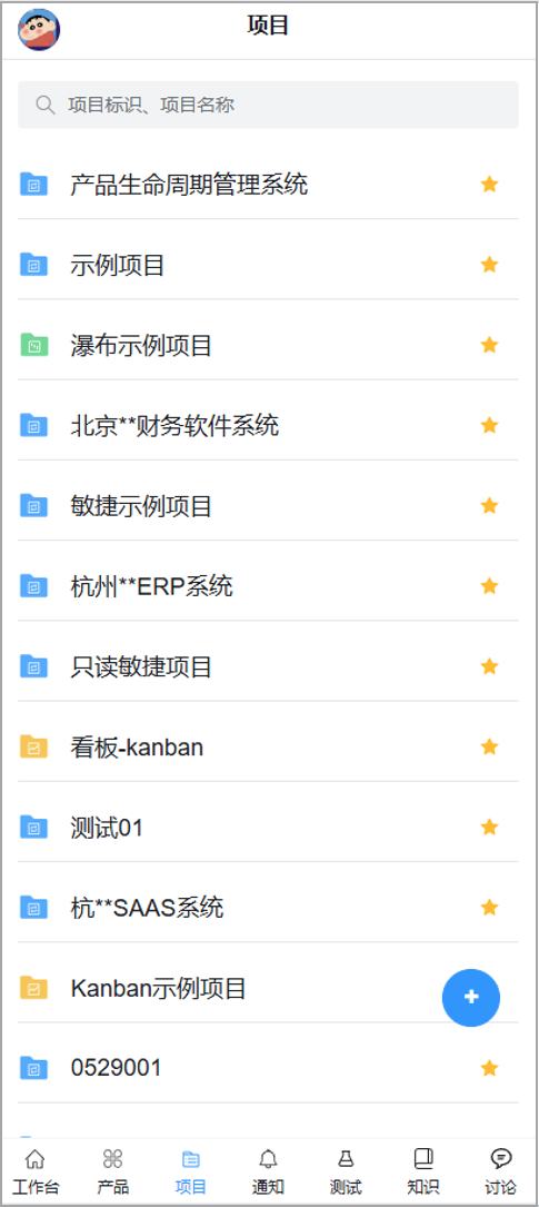 移动端-项目-首页