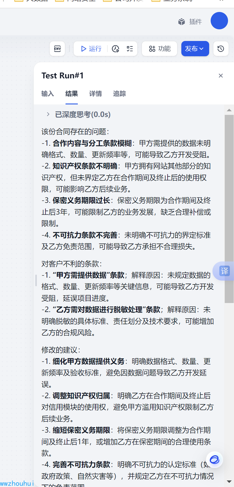 image-20250429143307716