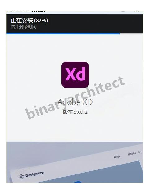 Adobe XD安装步骤（附安装包）Adobe XD 59.0 超详细下载安装教程