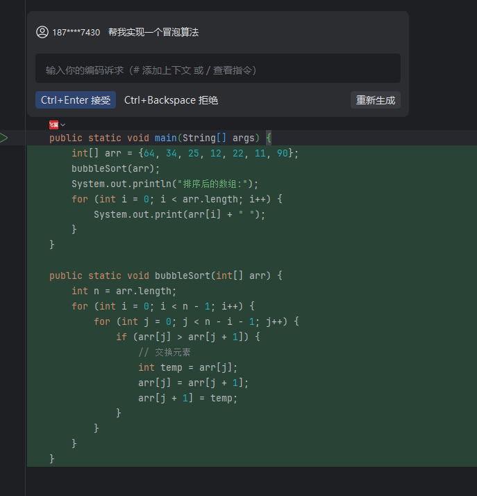 飞算JavaAI 3.2.0：零编码带你体验游戏后端开发实战