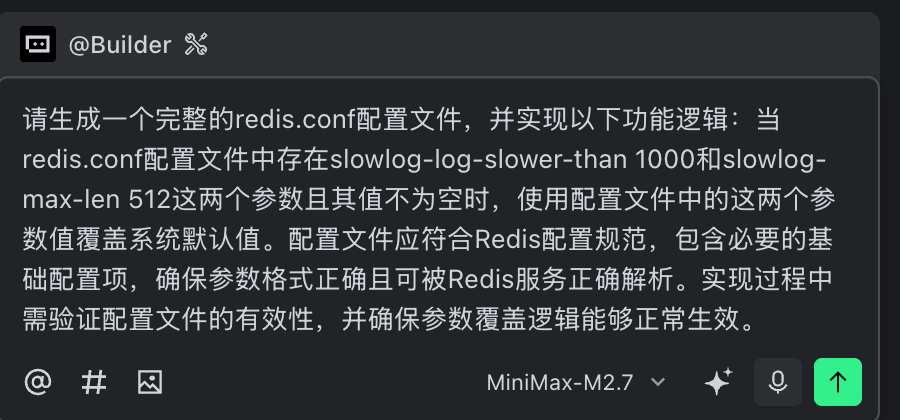M2.7配置加载实现