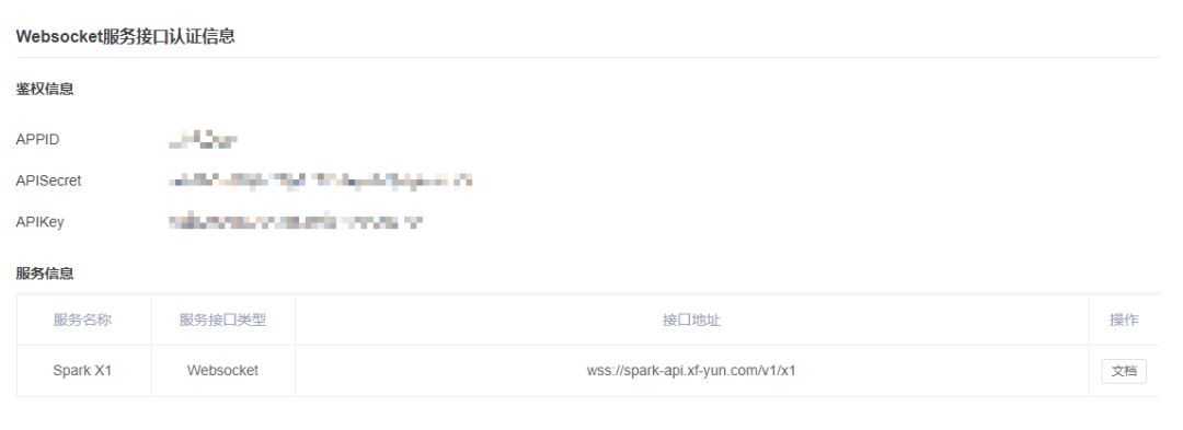 SpringBoot项目集成讯飞星火大模型实现微信小程序对话功能_#微信小程序_02