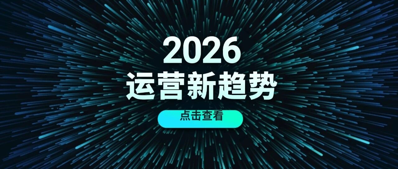 TikTok电商的本质：是内容电商，不是剪辑大赛