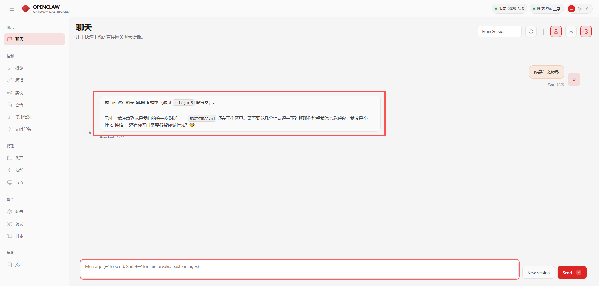 openclaw-model-glm.png