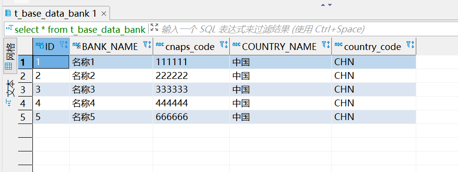 数据补全后的结果