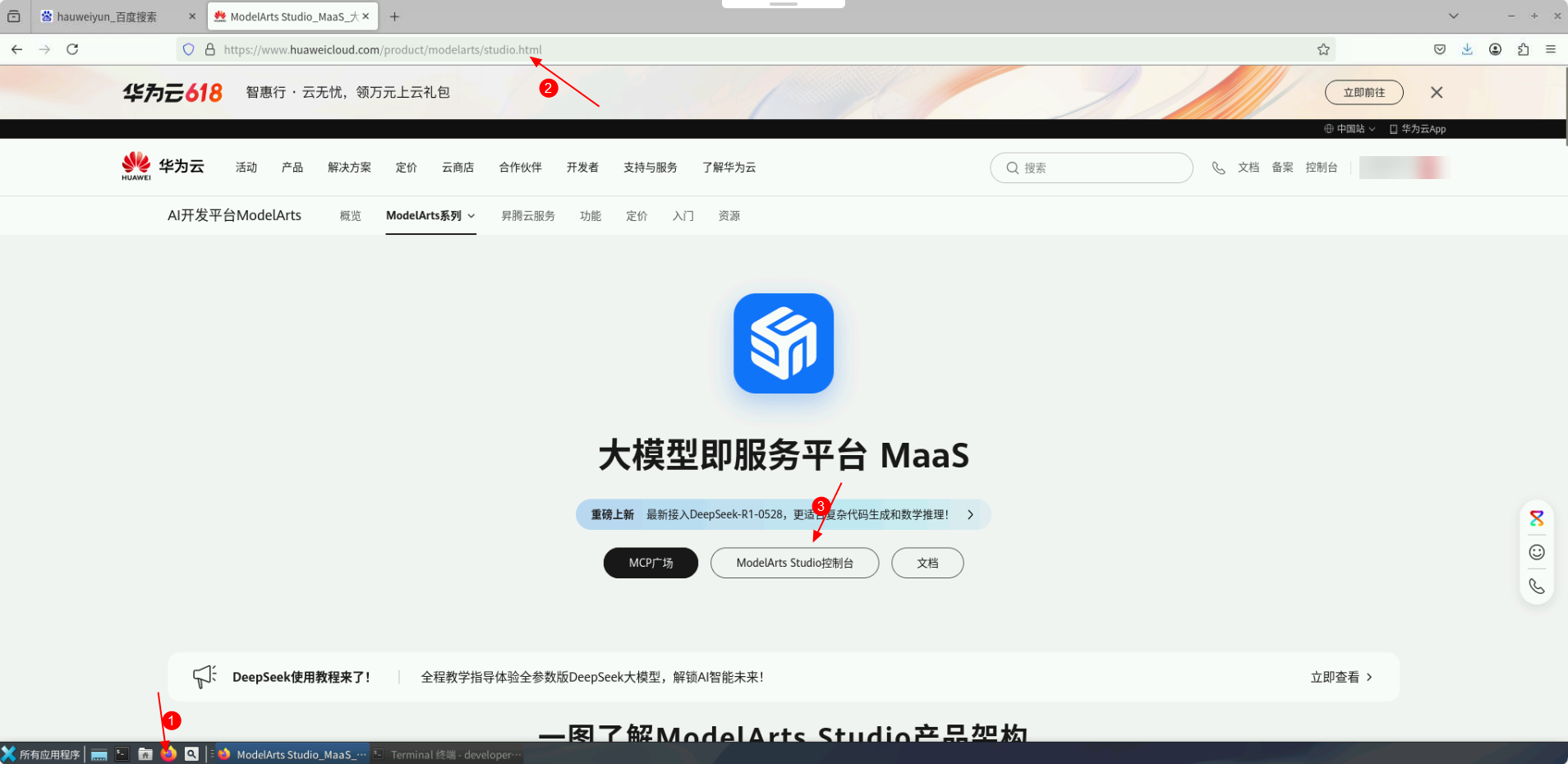 华为开发者空间部署Dify，构建儿科医生智能应用_Dify_03