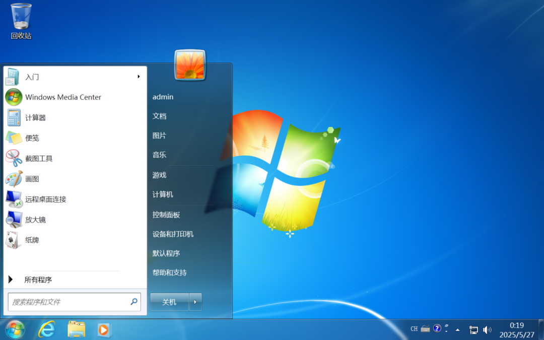 下载 | Win7系统最新版ISO映像(集成6月最新补丁、旗舰版、完整纯净无精简、64位/32位可选、Windows 7)_【原版系统 ...