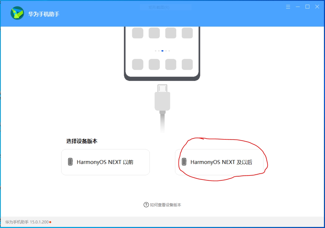 华为手机鸿蒙5.0版本数据如何传输/恢复到鸿蒙4.3版本_鸿蒙系统备份到低版本怎么办