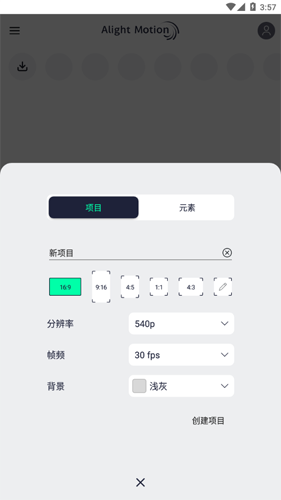 alight motion汉化版图片2