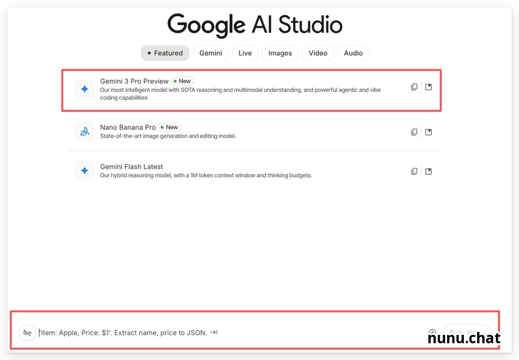 Google AI Studio 首页功能分布