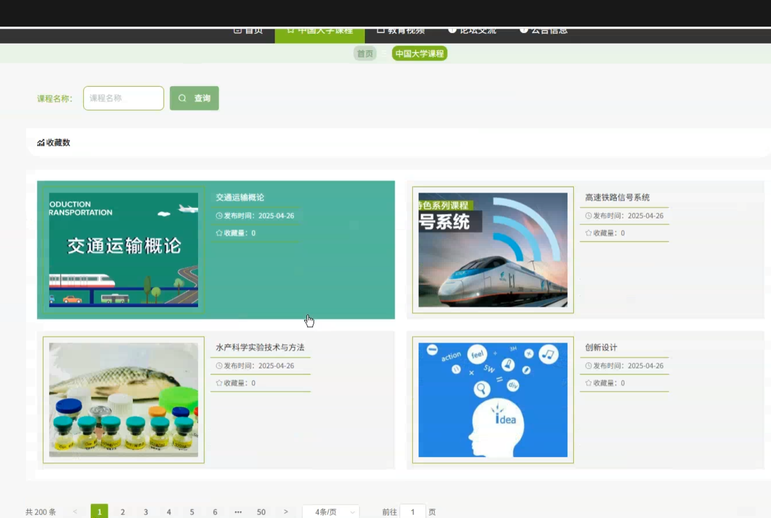 大学课程.png