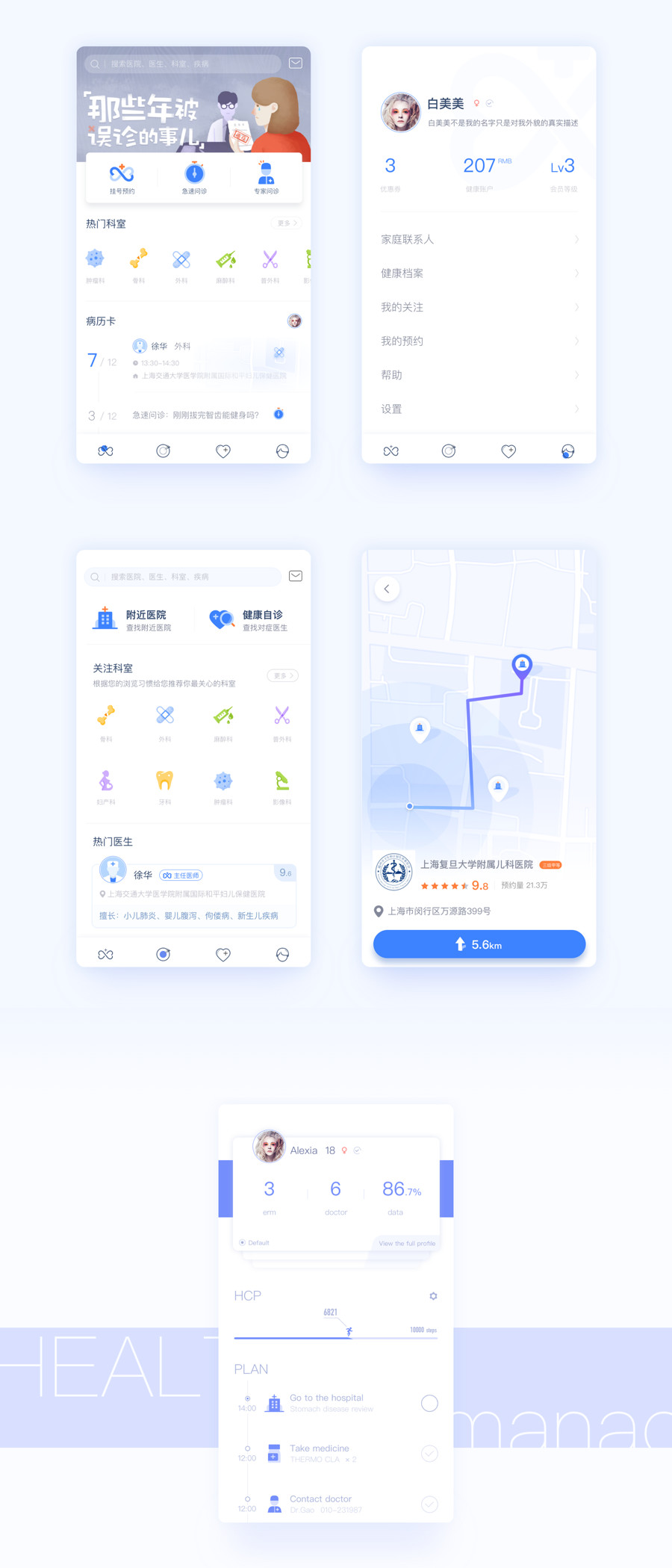 人类高质量appui设计，这些细节之处才能征服用户_app ui设计-CSDN博客