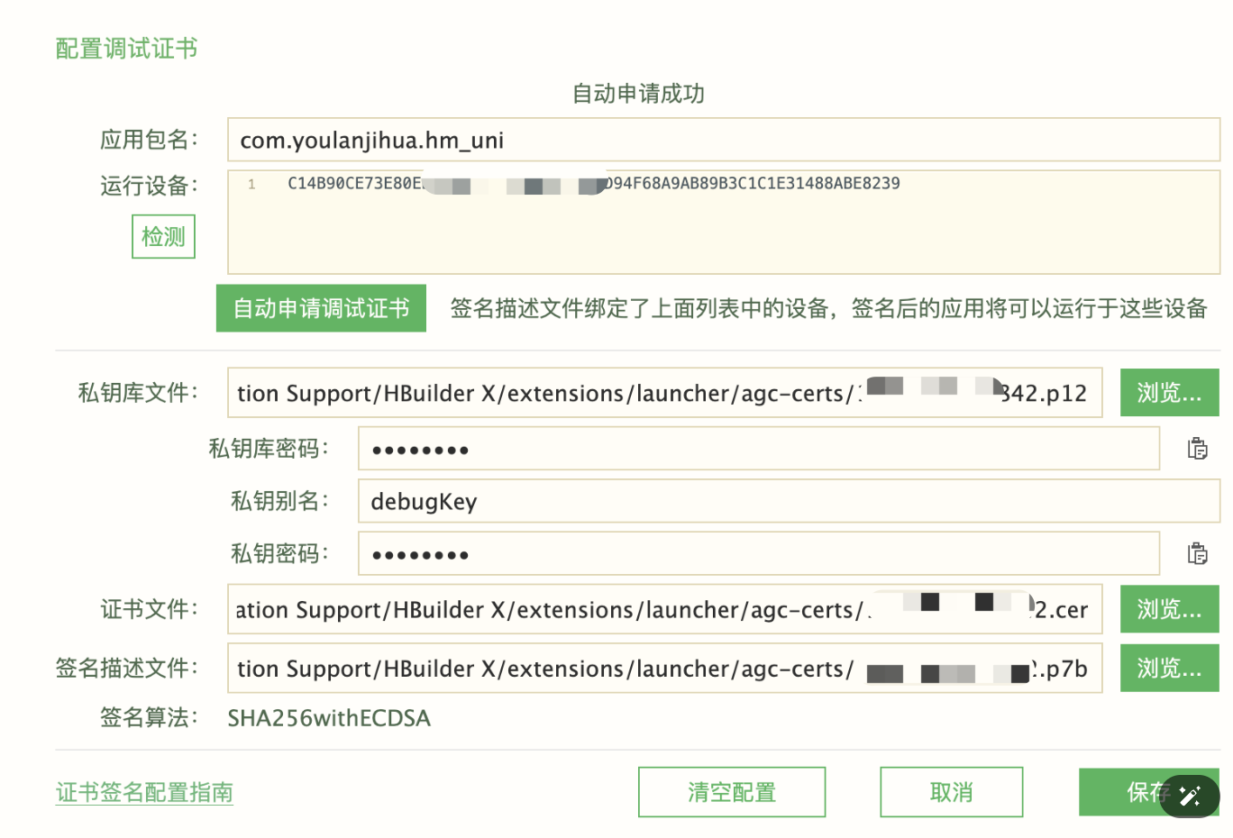 uniapp跨平台开发HarmonyOS NEXT应用初体验-鸿蒙开发者社区