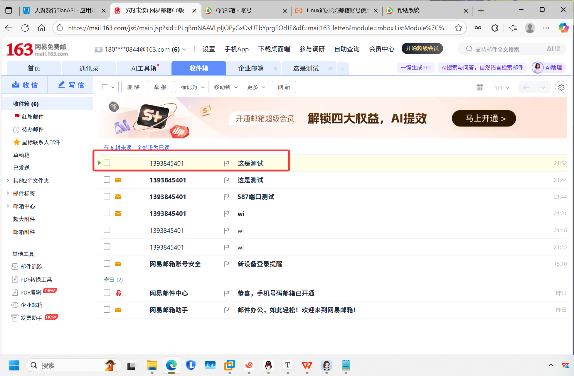 image-20250919215752037