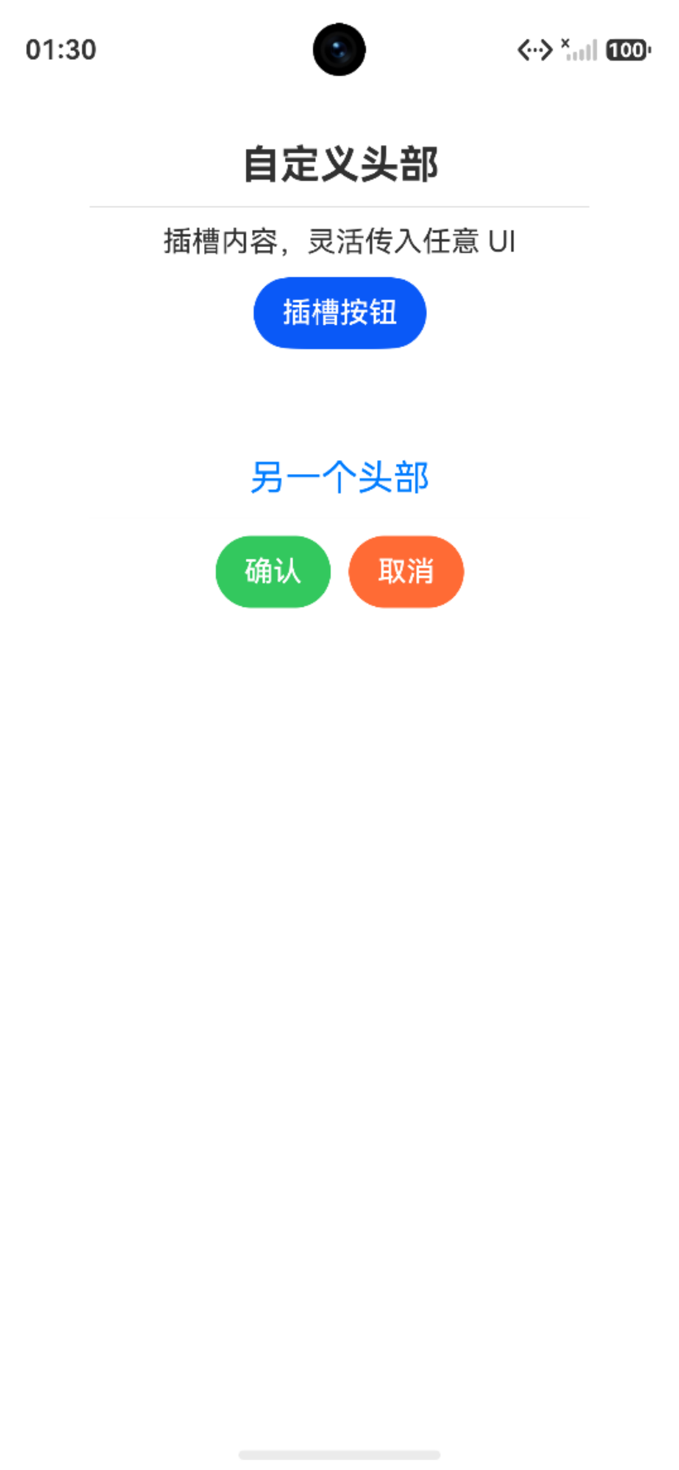 builderParam插槽实战.png